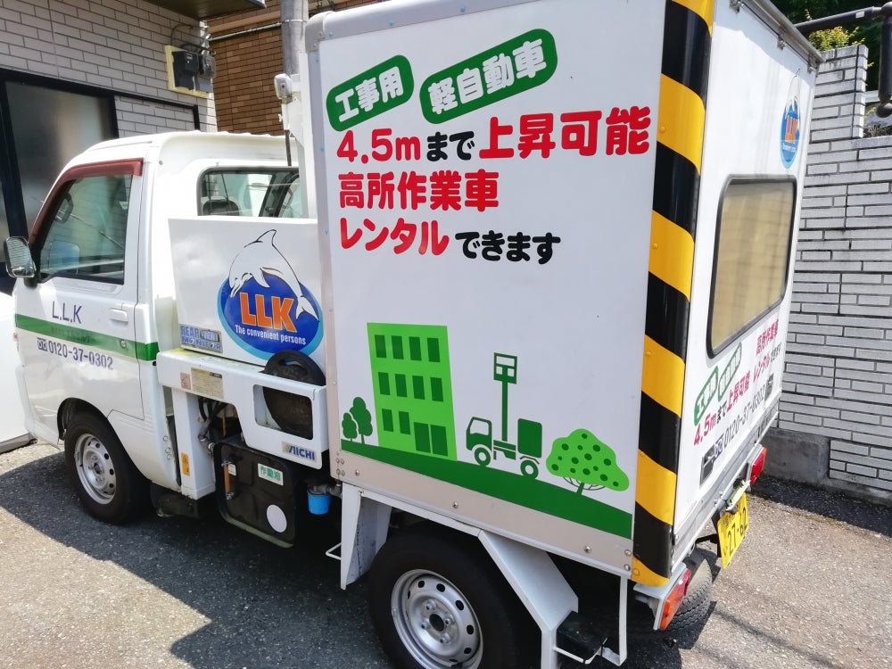 株式会社エルエルケー_2枚目