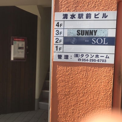 SUNNY_1枚目