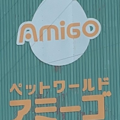 2022/02/26に投稿された、アミーゴ　高屋店の外観の写真