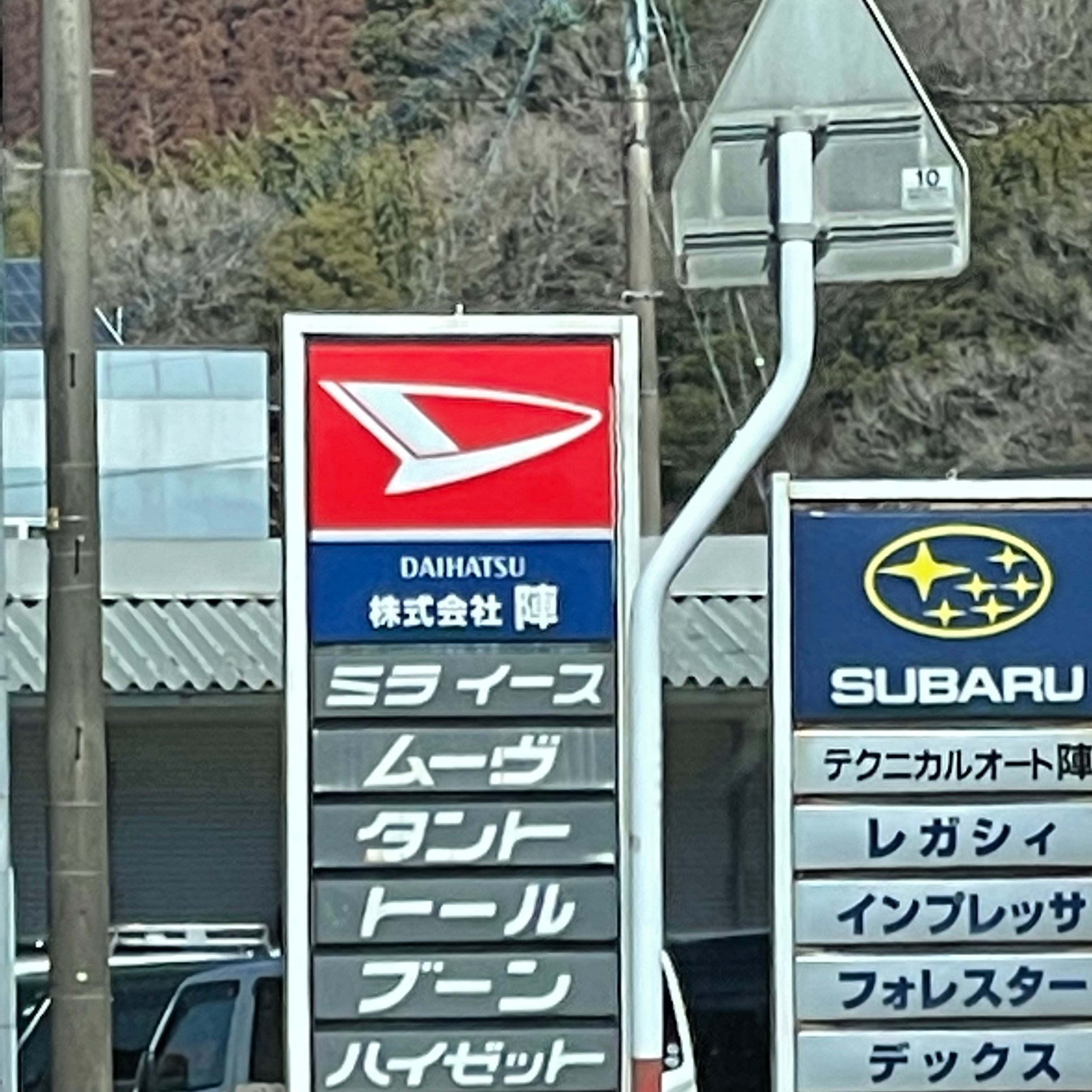 テクニカルオート陣_1枚目