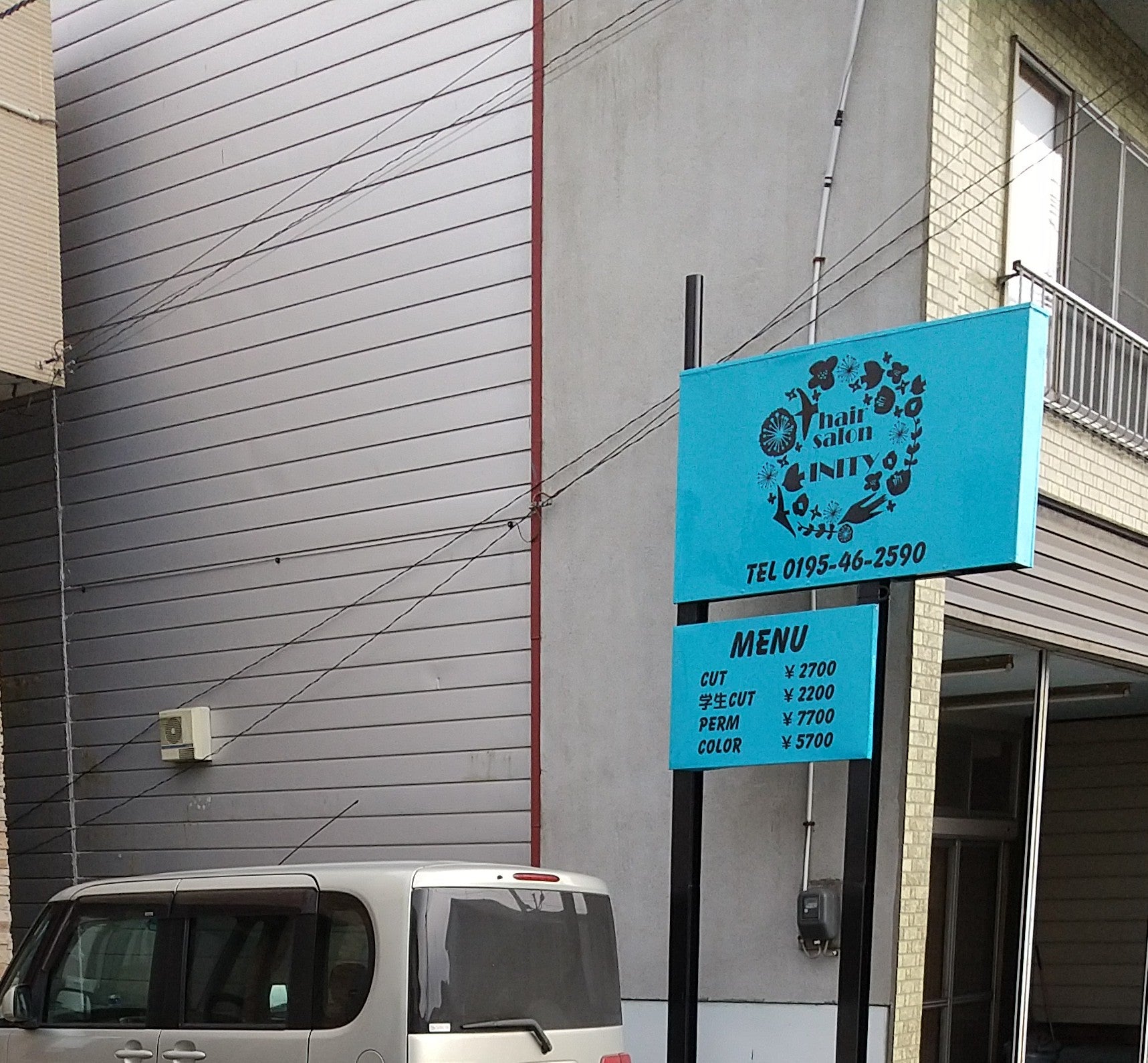 アイニティーヘアーサロン(INITYhairsalon)_1枚目