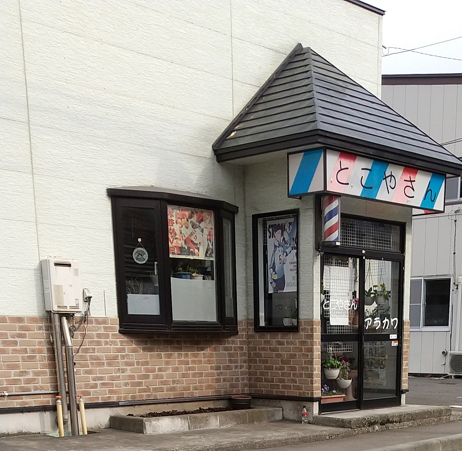 荒川理容所_1枚目