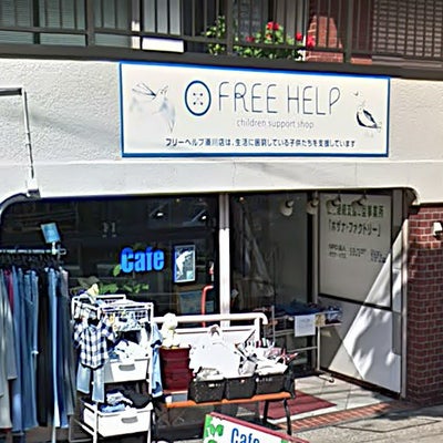 2022/03/15に投稿された、フリーヘルプ　湊川店の外観の写真