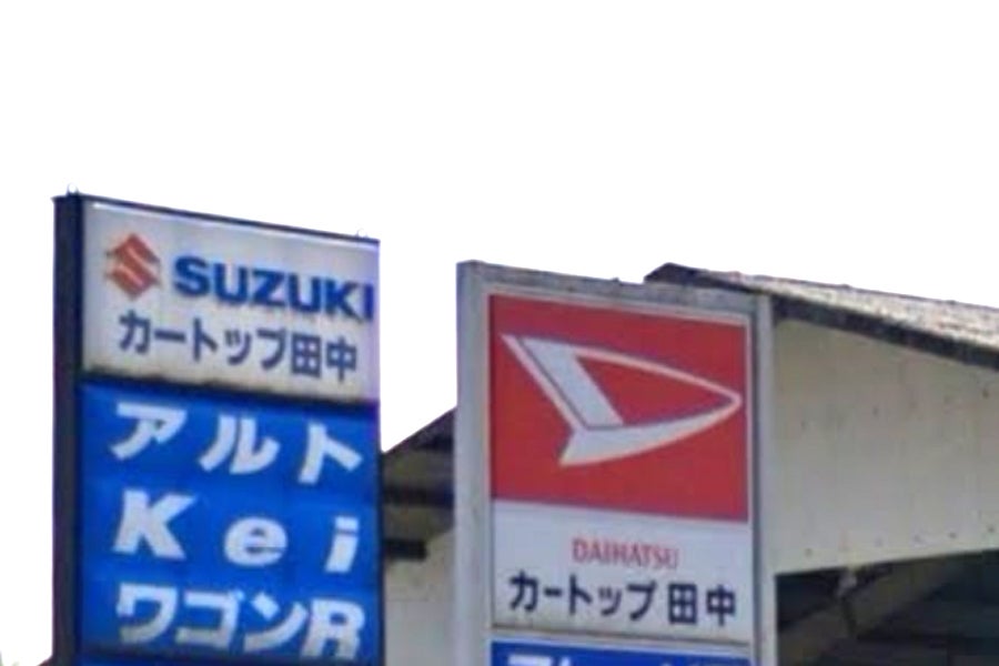 カートップ田中
