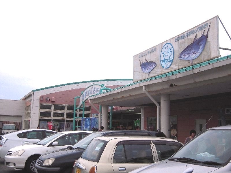 株式会社ヤマサン藤田水産　海鮮なぶら市場店