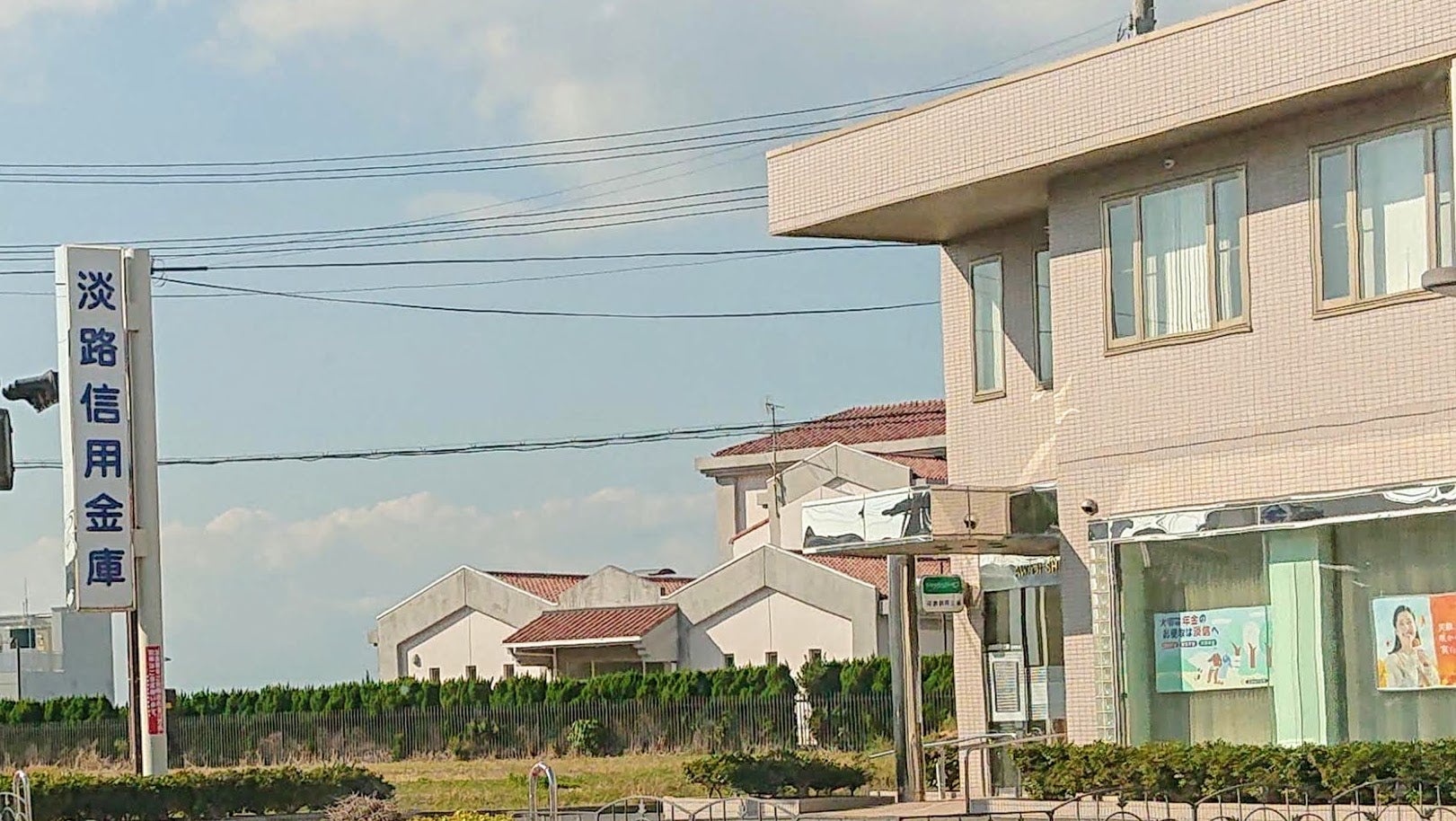 淡路信用金庫　富島支店_2枚目