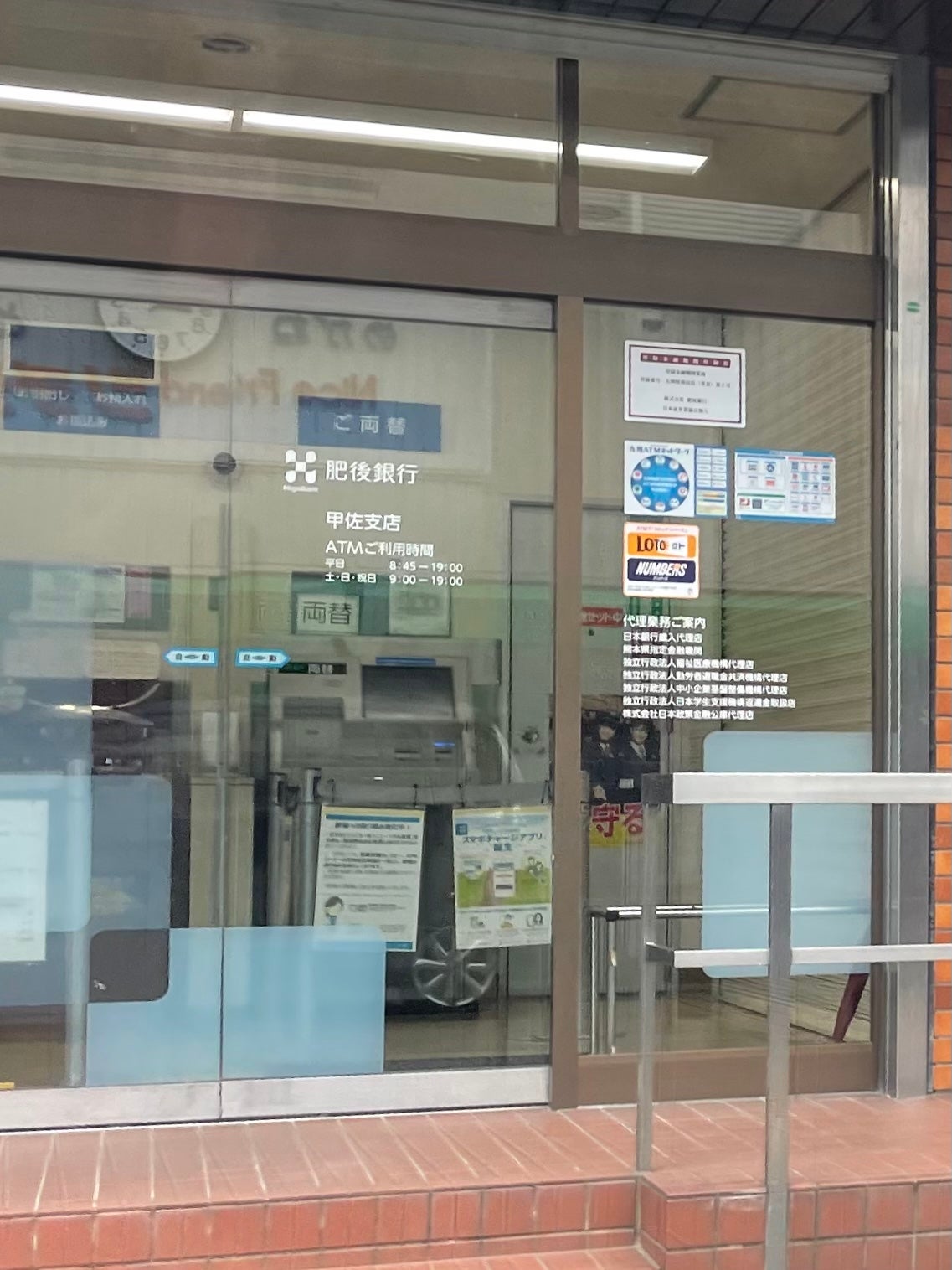 株式会社肥後銀行　甲佐支店_2枚目
