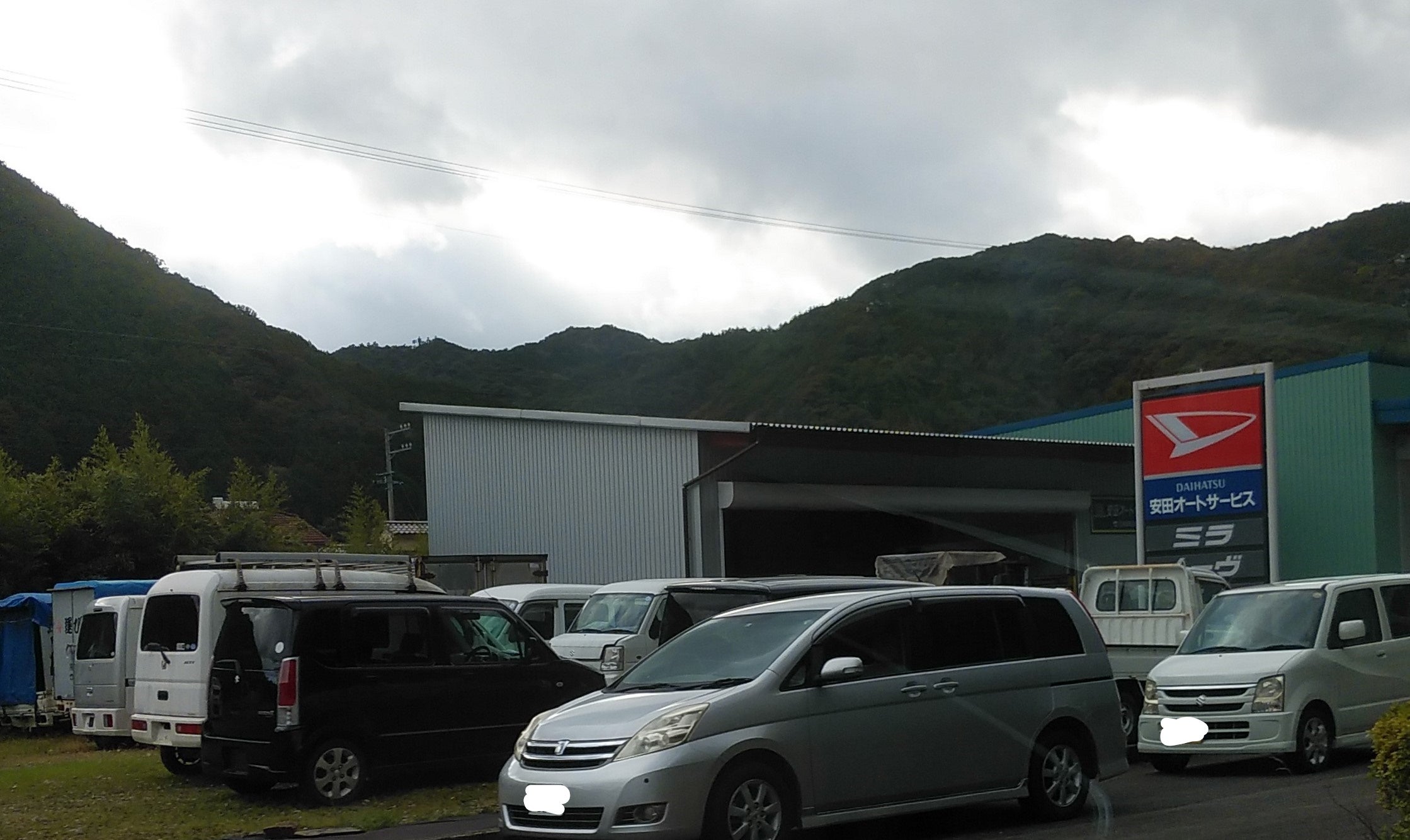 安田オートサービス