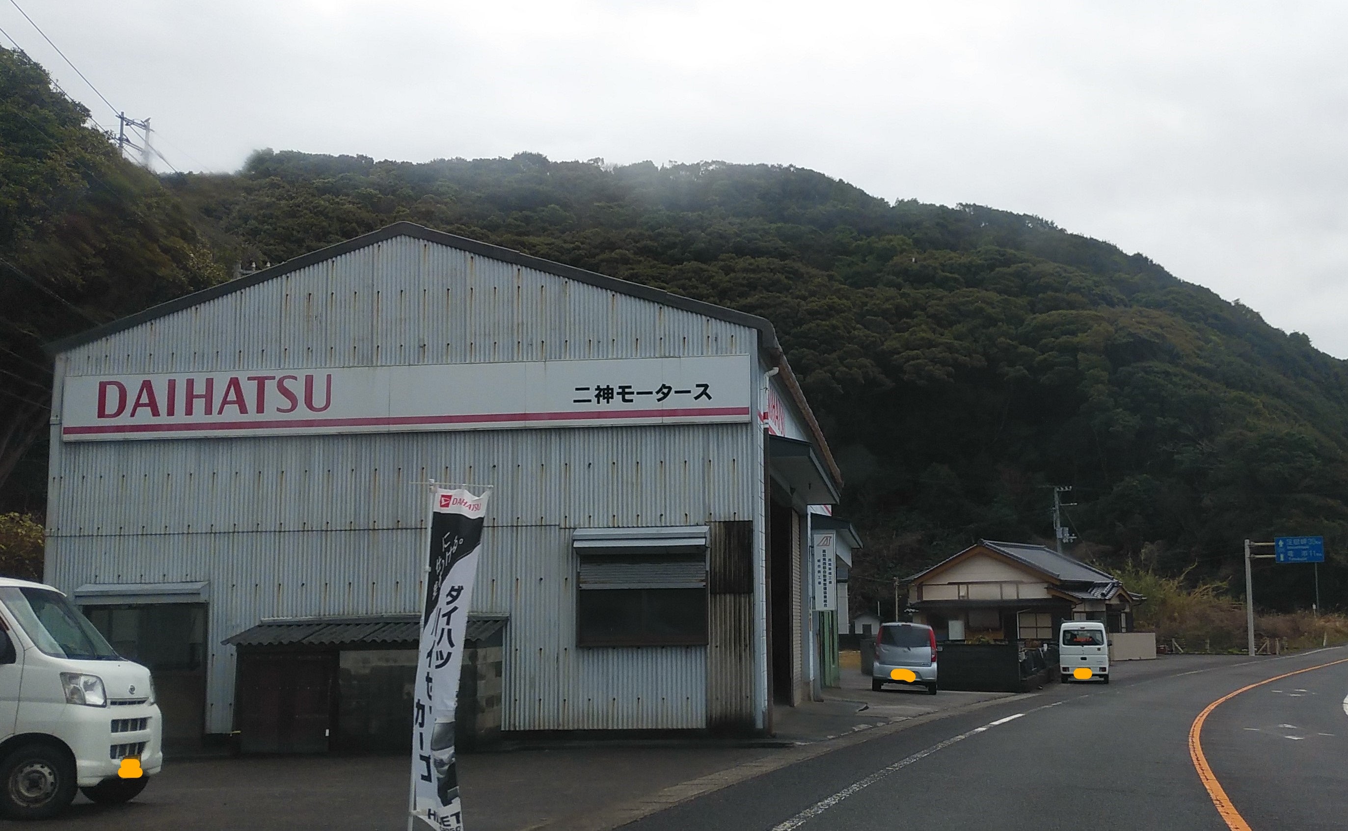 二神モータース_1枚目