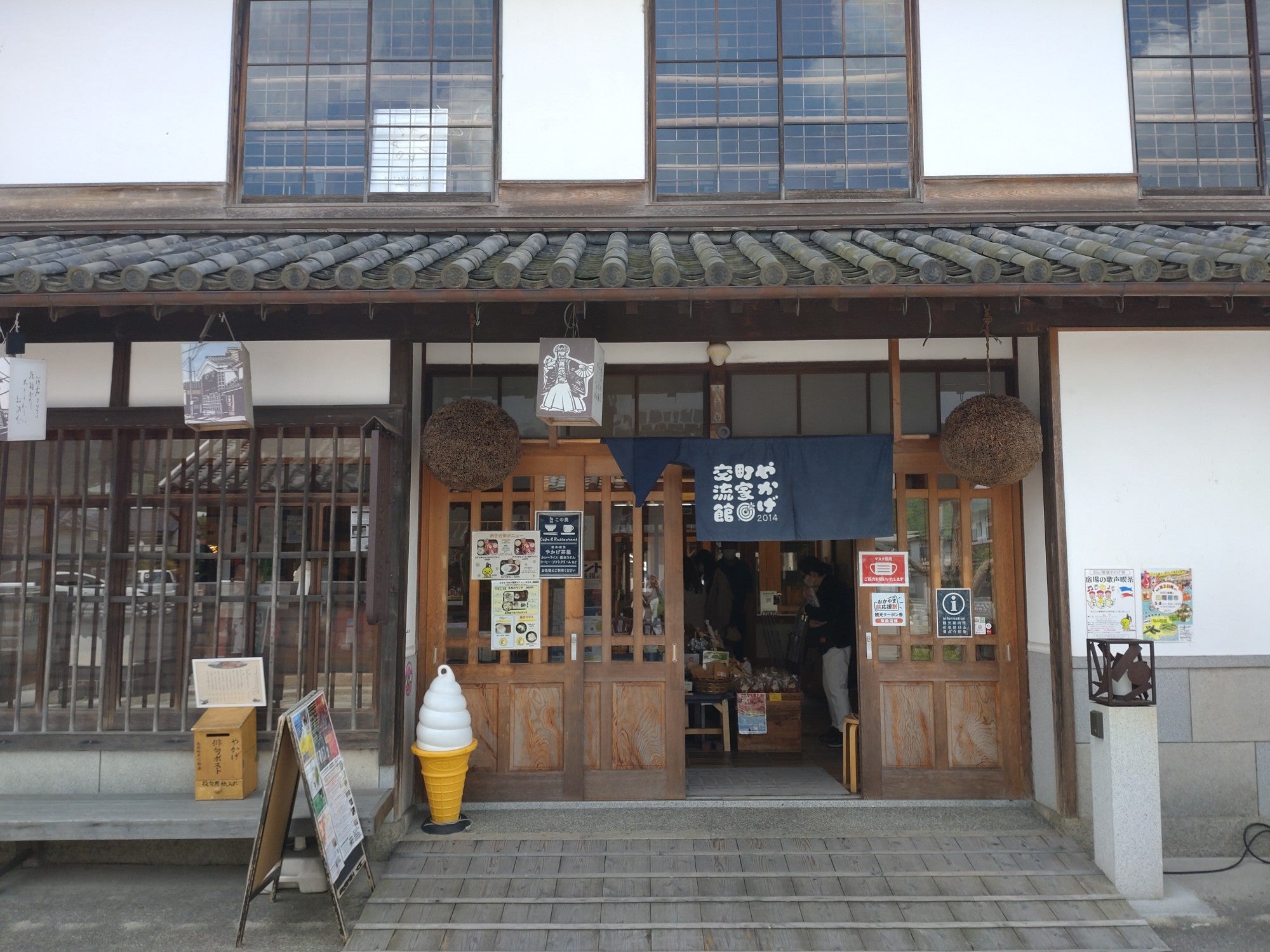 やかげ町屋　交流館_1枚目