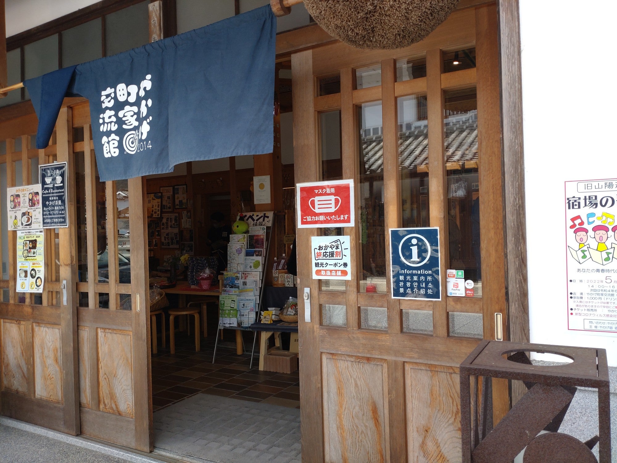 やかげ町屋　交流館_3枚目