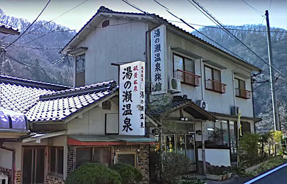 湯の瀬温泉_1枚目