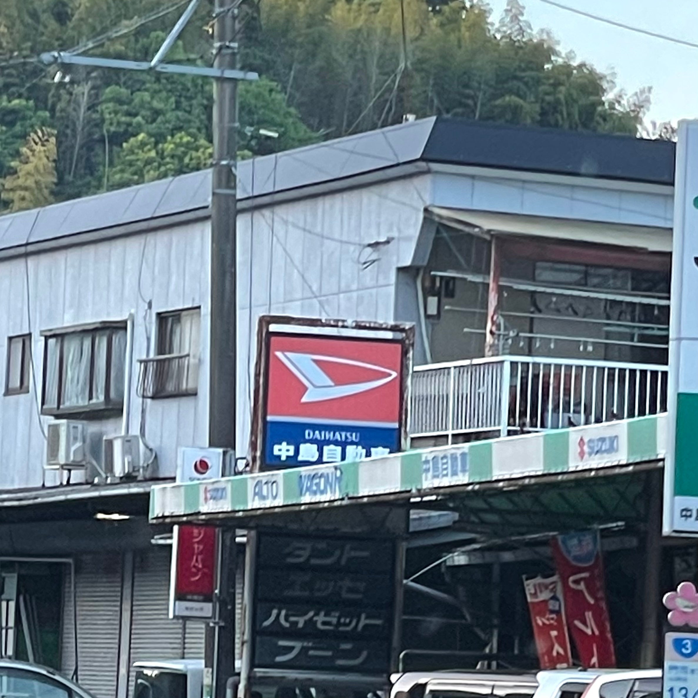中島自動車_1枚目