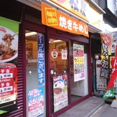 2013/06/01にシャシャが投稿した、松屋 秋葉原店の外観の写真