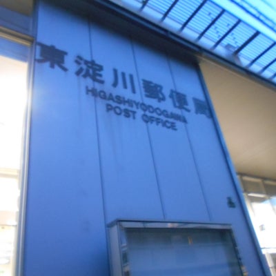 2022/05/20にりゅうが投稿した、東淀川郵便局の外観の写真