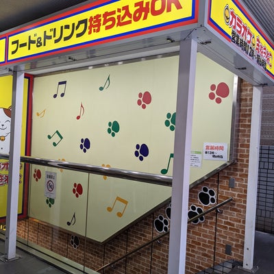 2022/05/20に☆伽羅☆が投稿した、カラオケ本舗 まねきねこ 千葉中央店の外観の写真