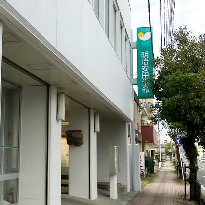 明治安田生命保険相互会社　熊本支社天草営業所_2枚目