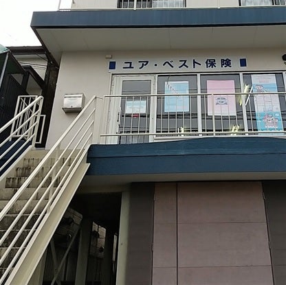 有限会社ユア・ベスト保険_3枚目