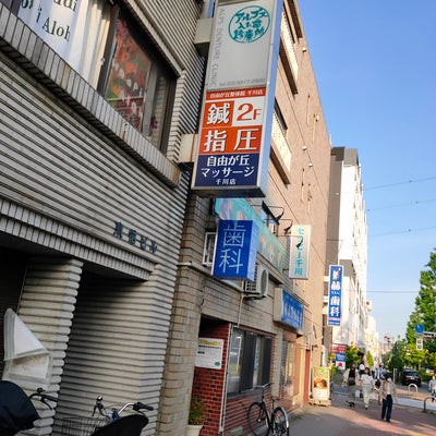 2022/05/29にfutomeが投稿した、自由が丘マッサージ千川店の外観の写真