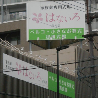 2022/06/06にりゅうが投稿した、株式会社ベルコ　大阪北支社の外観の写真
