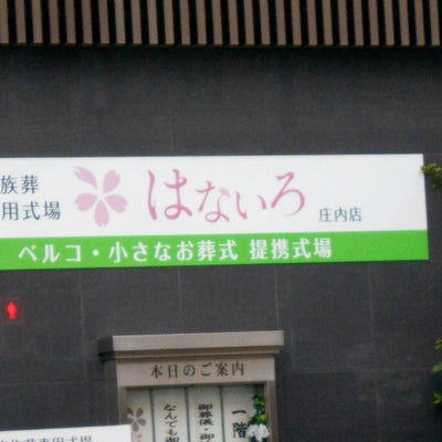 2022/06/06にりゅうが投稿した、株式会社ベルコ　大阪北支社の外観の写真