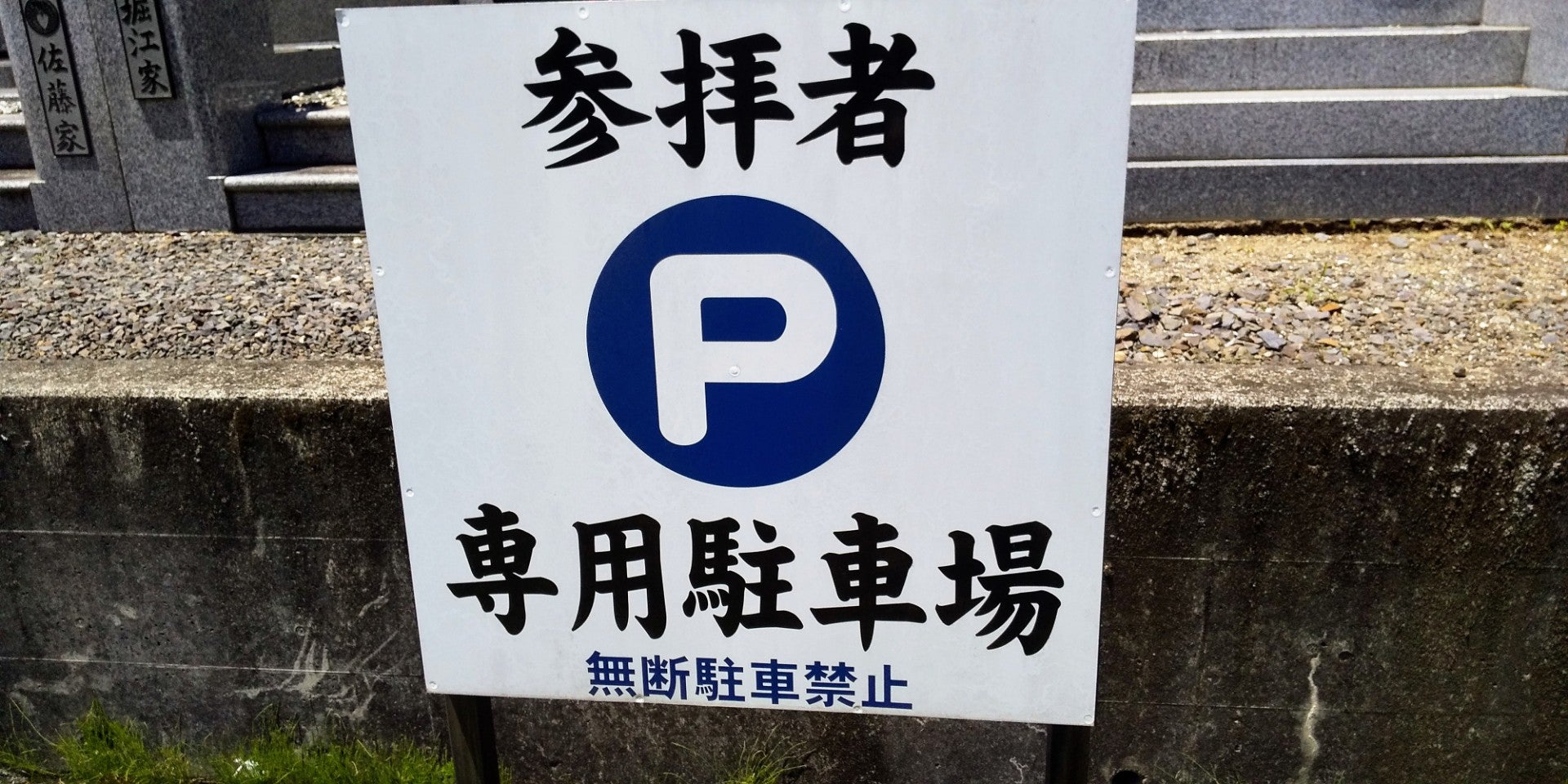 天性寺_2枚目