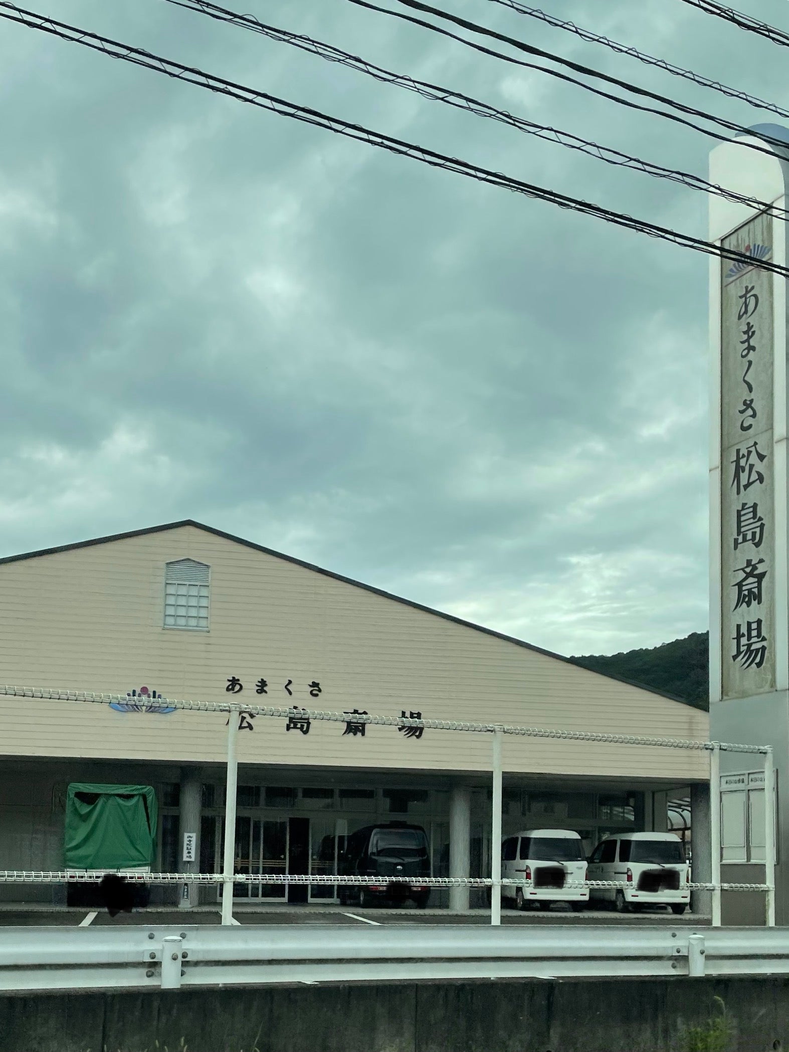 あまくさ農協松島斎場_2枚目
