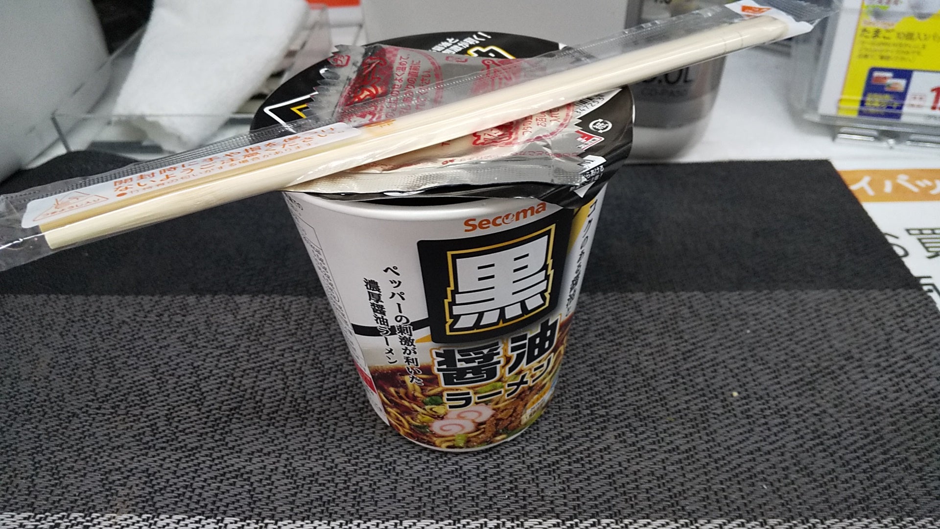セイコーマートよしの店_1枚目