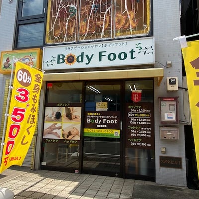 2022/06/21によせへたが投稿した、BodyFoot菊名店の外観の写真