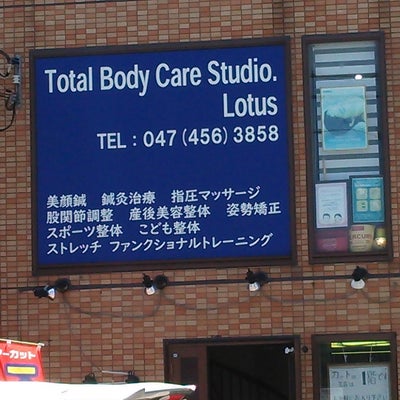 2022/06/27にneibonが投稿した、Total Body Care Studio. Lotusの外観の写真