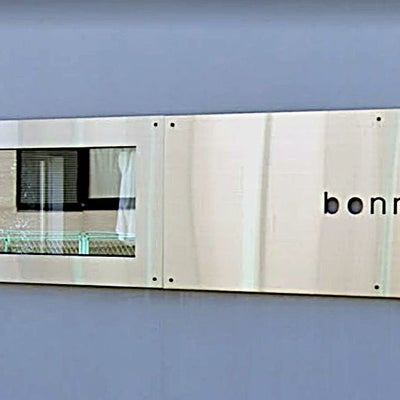 2022/07/05に投稿された、bonne 【ボンヌ】の外観の写真