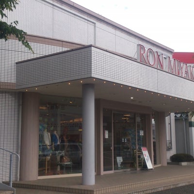 2013/06/18ににこまるが投稿した、株式会社ロン・都　南松本店の外観の写真
