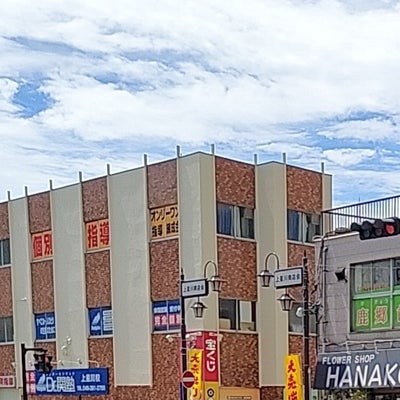 2022/07/09に投稿された、Ｄｒ．関塾上星川校　の外観の写真