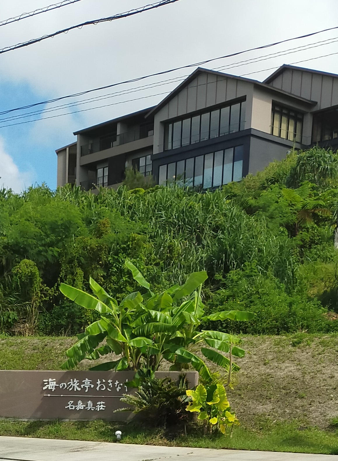 海の旅亭 おきなわ名嘉真荘_3枚目