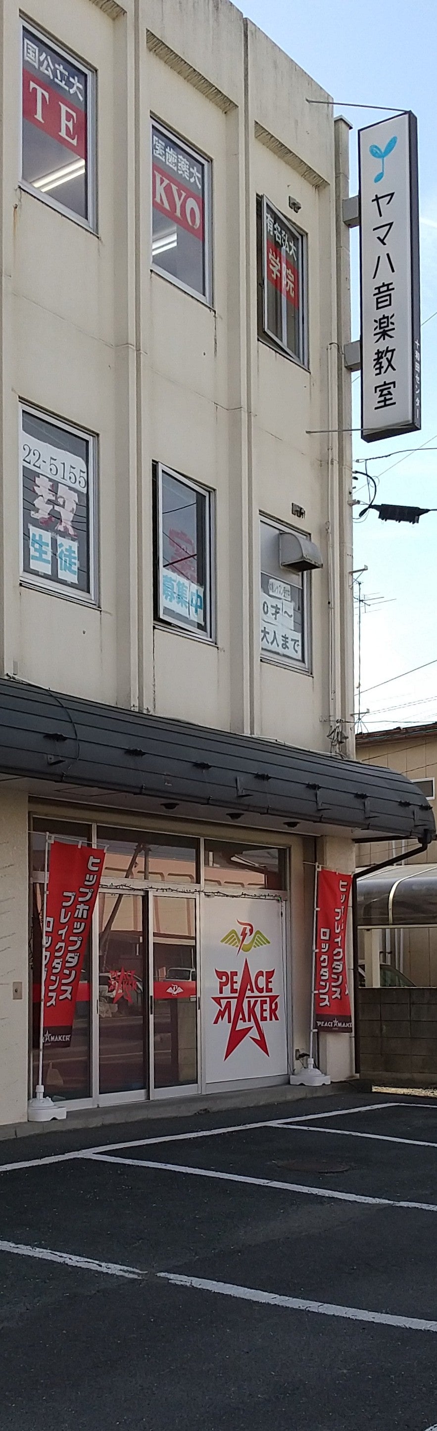 （株）ヤマハミュージック東北　十和田センター_3枚目
