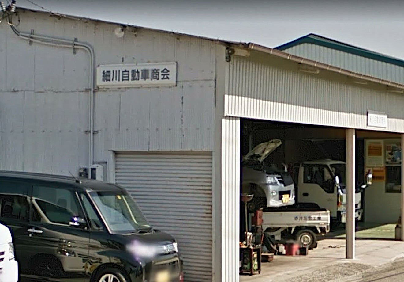 細川自動車商会