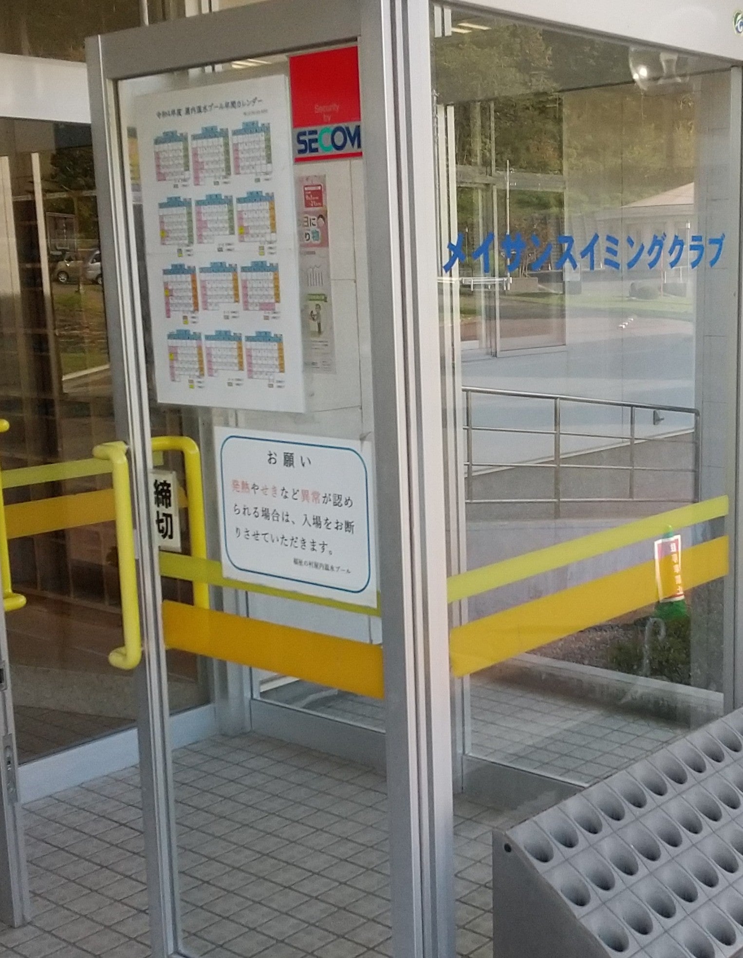 メイサンスイミングクラブ久慈_2枚目