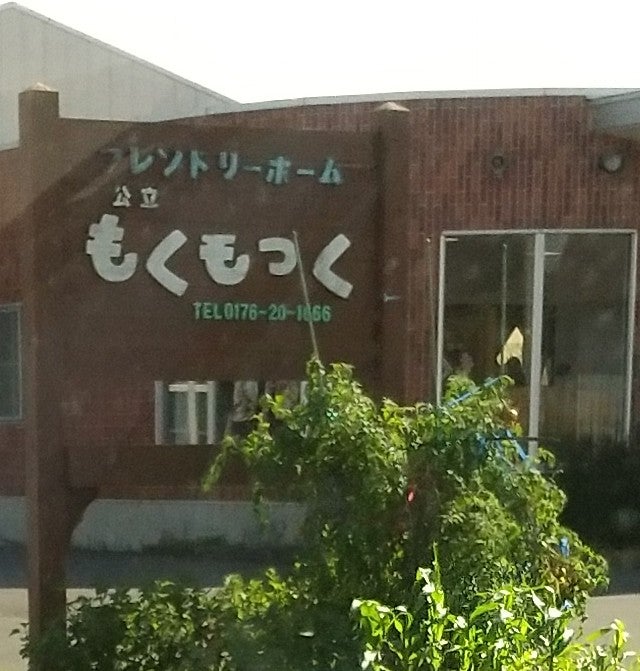 もくもっく_1枚目