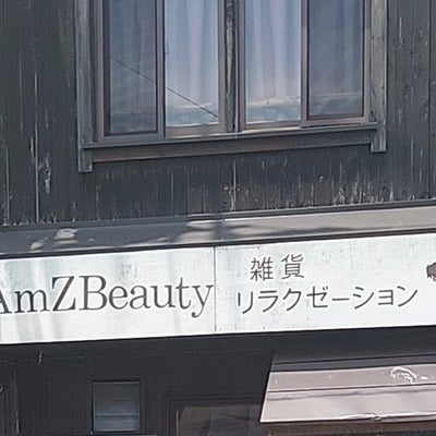 アムズビューティー(AmZ　Beauty)_3枚目