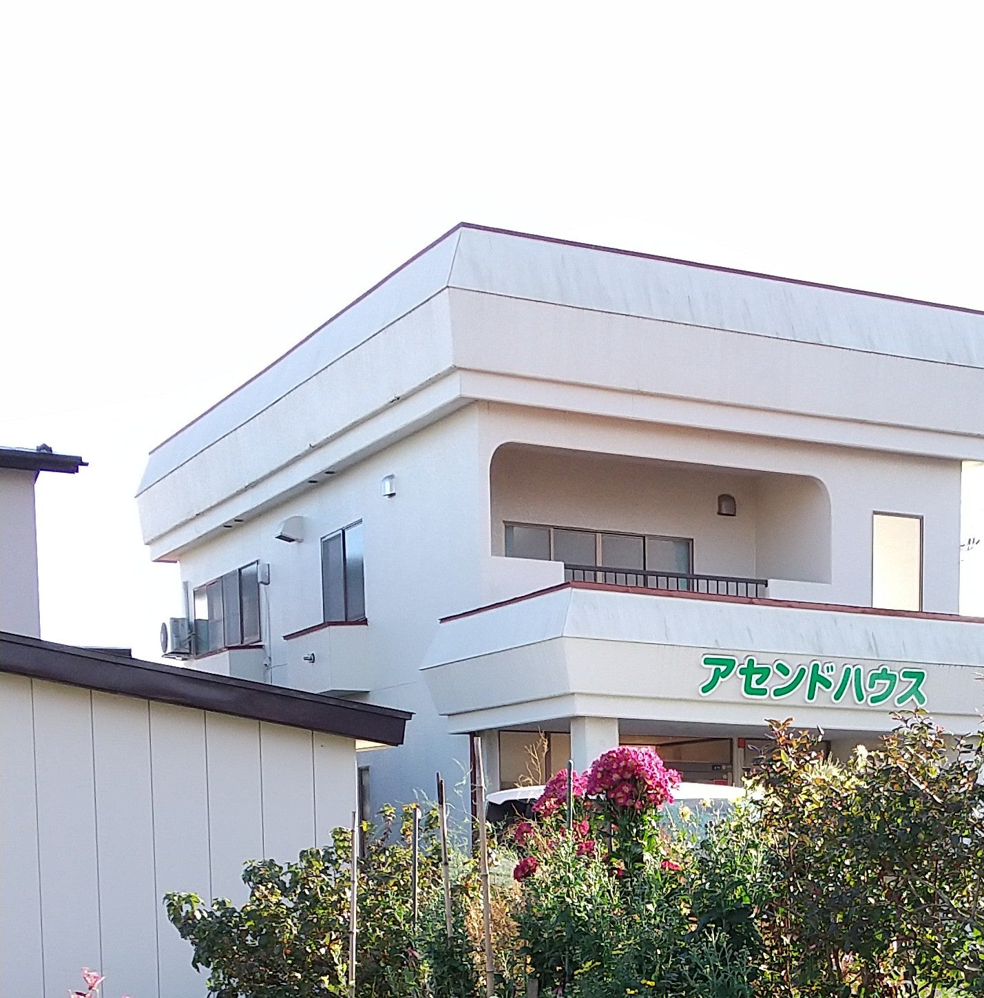 アセンドハウス精神障害者生活訓練施設_3枚目