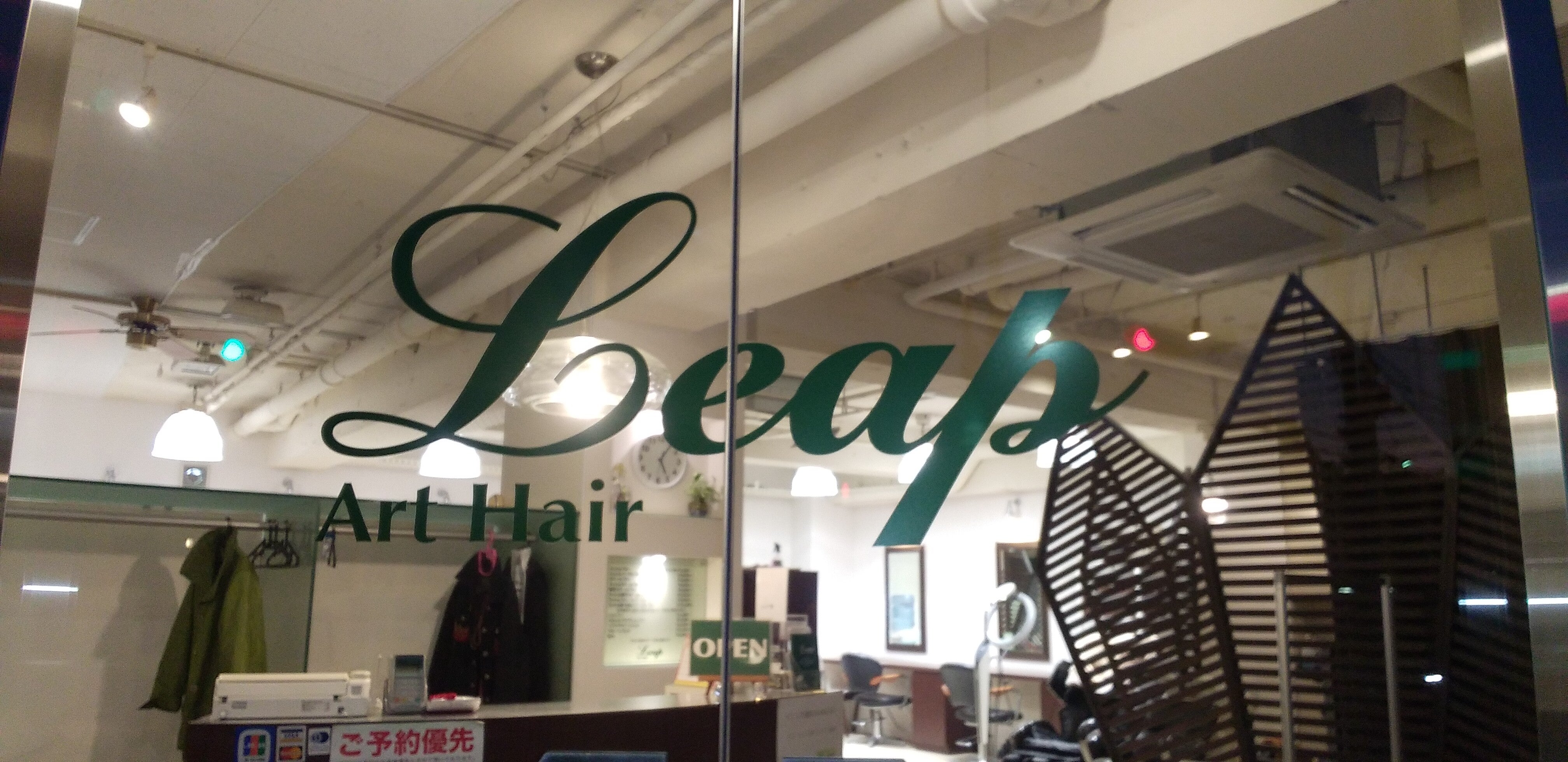 リープ(leap)