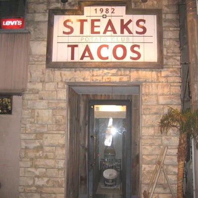 2010/02/02にeepasoが投稿した、ステーキ&amp;タコスの店 ポテトクラブの外観の写真