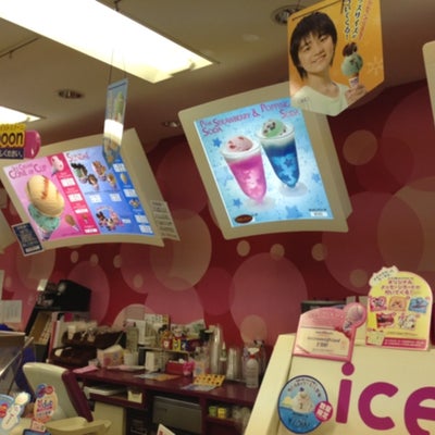 2013/07/07につねぞうが投稿した、サーティワンアイスクリームの店内の様子の写真