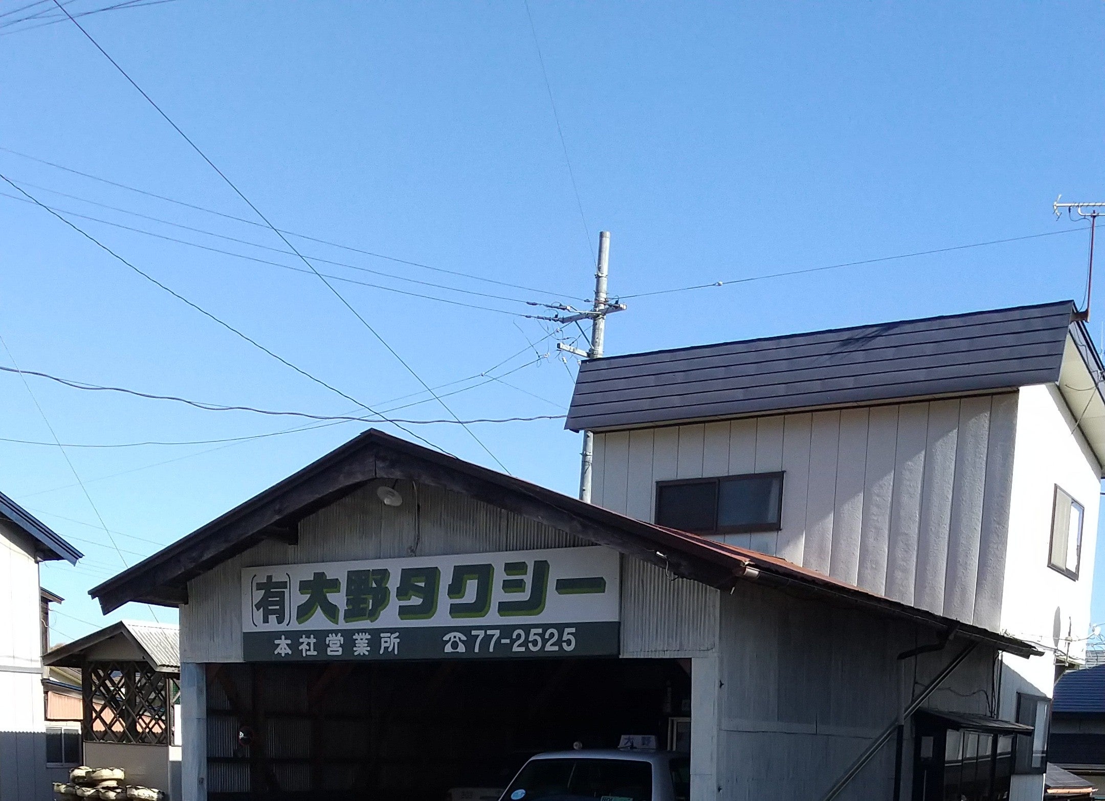 有限会社大野タクシー_3枚目