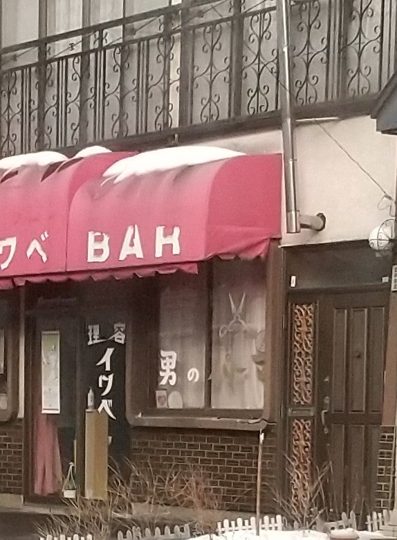 イワベ理容_3枚目