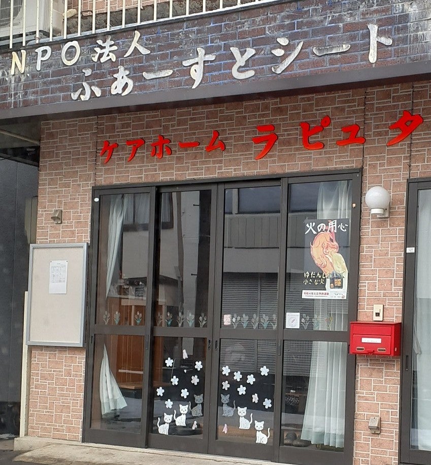 ふぁーすとシート（ＮＰＯ法人）_2枚目