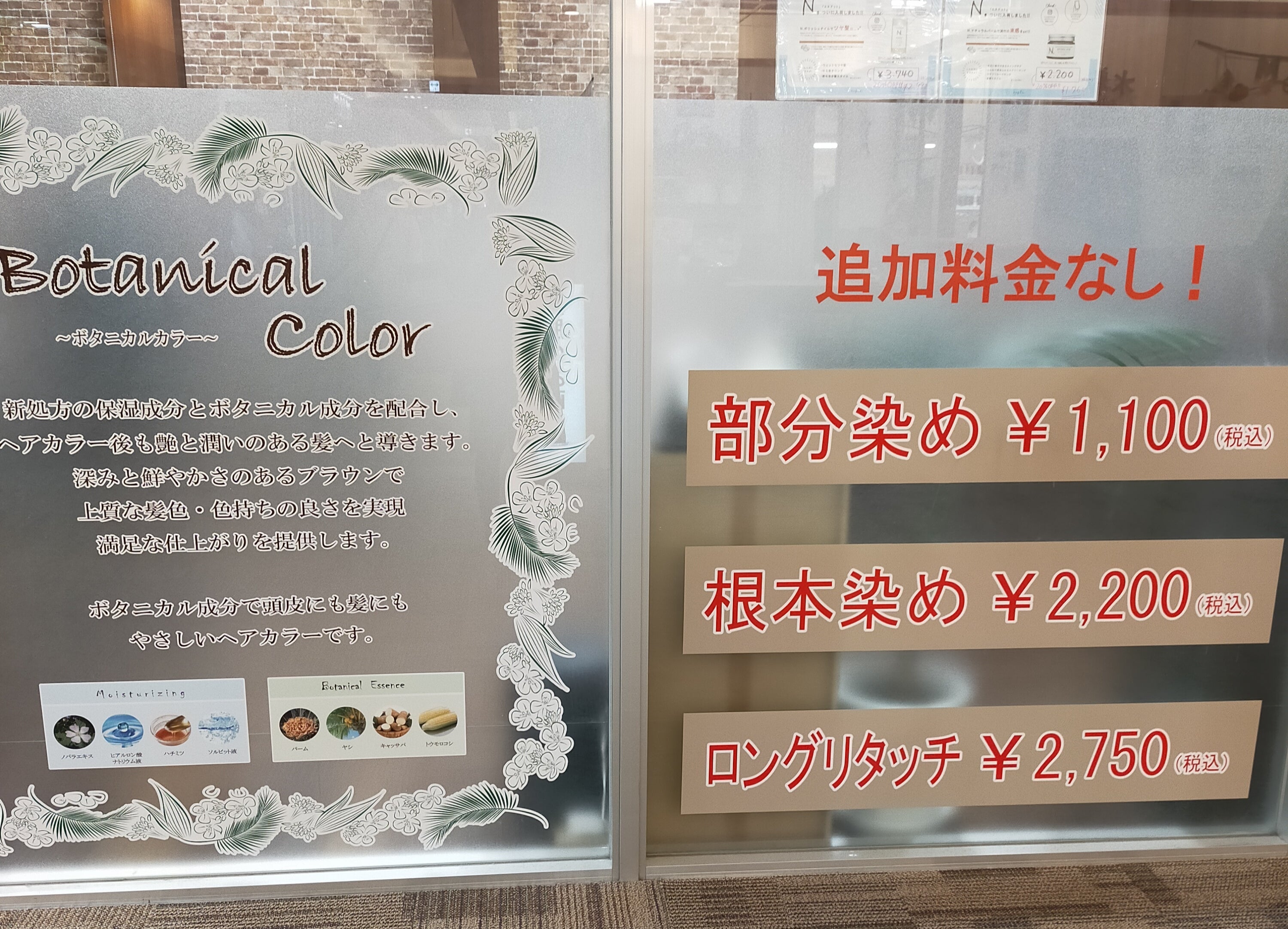 パレット(palette)読谷 イオン店_3枚目