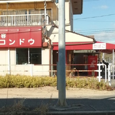 2023/01/11にtaiyototukiが投稿した、コンドウ理容所の外観の写真