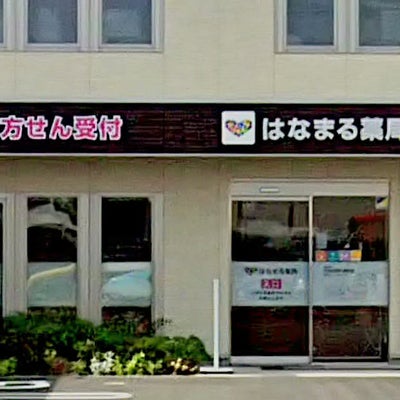 2023/01/20にねこ元気が投稿した、はなまる薬局　西明石店の外観の写真