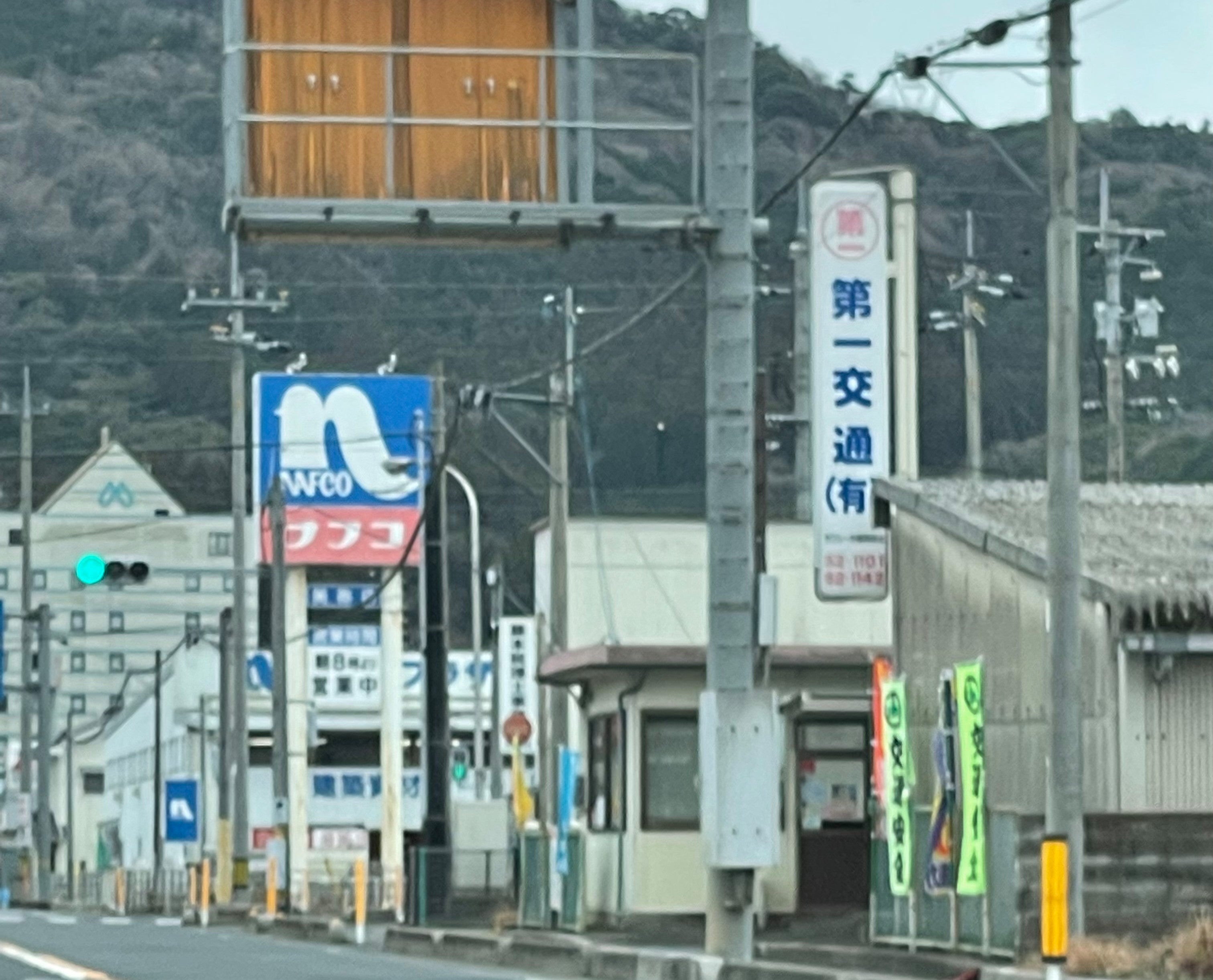 第一交通秋芳洞営業所事務所